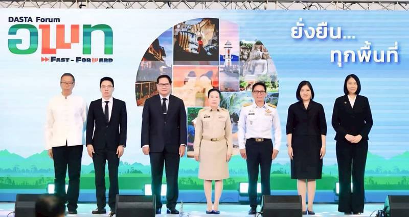 title - ผู้ตรวจราชการกรม ร่วมพิธีเปิดงานสัมมนาวิชาการ DASTA Forum : อพท.Fast Forward ณ ศูนย์ราชการเฉลิมพระเกียรติ ฯ ถ.แจ้งวัฒนะ กรุงเทพฯ